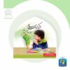 همشاگردی سلام