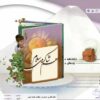 همشاگردی سلام - Image 6
