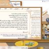 همشاگردی سلام - Image 9