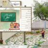 همشاگردی سلام - Image 12