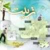 نوزادی - Image 4