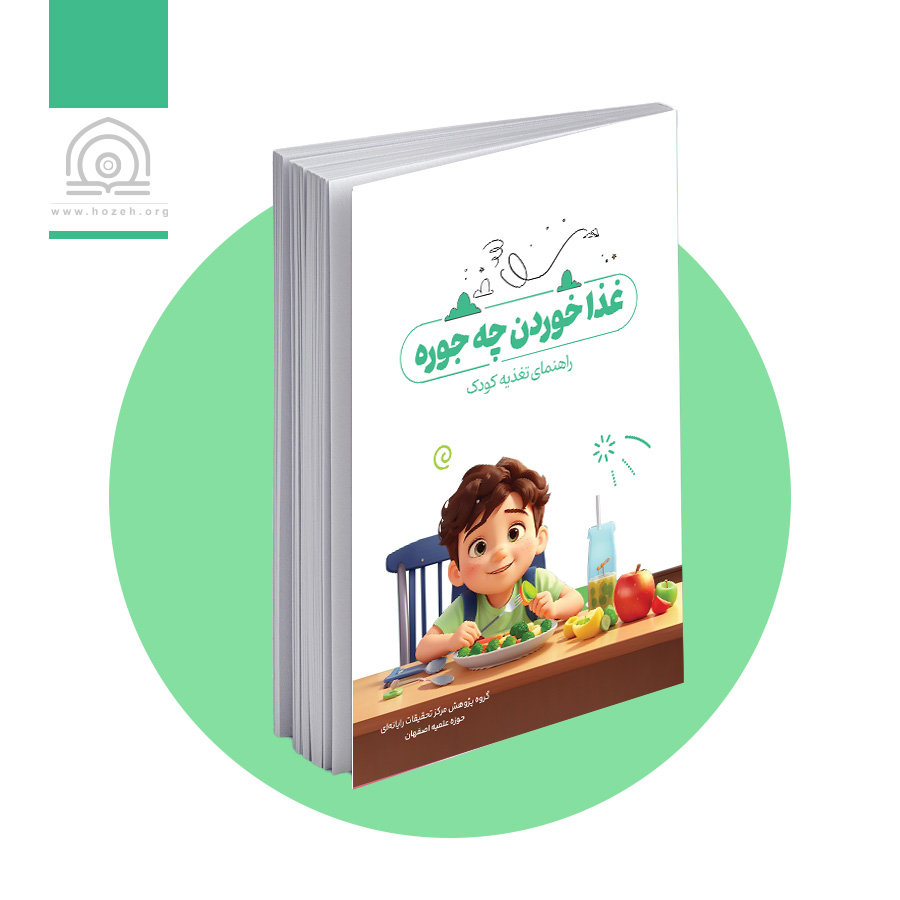 غذا خوردن چه جوره؟